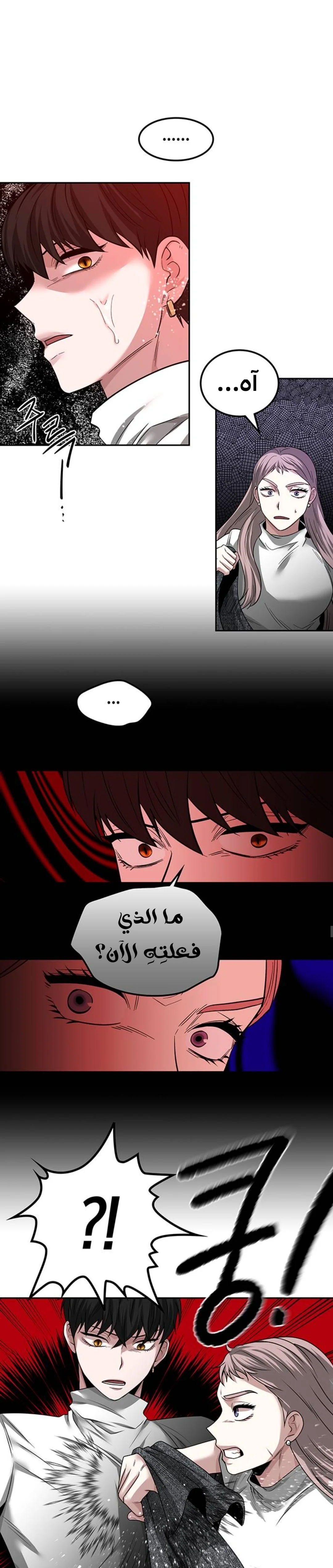 Read Midwood AR Manga Online