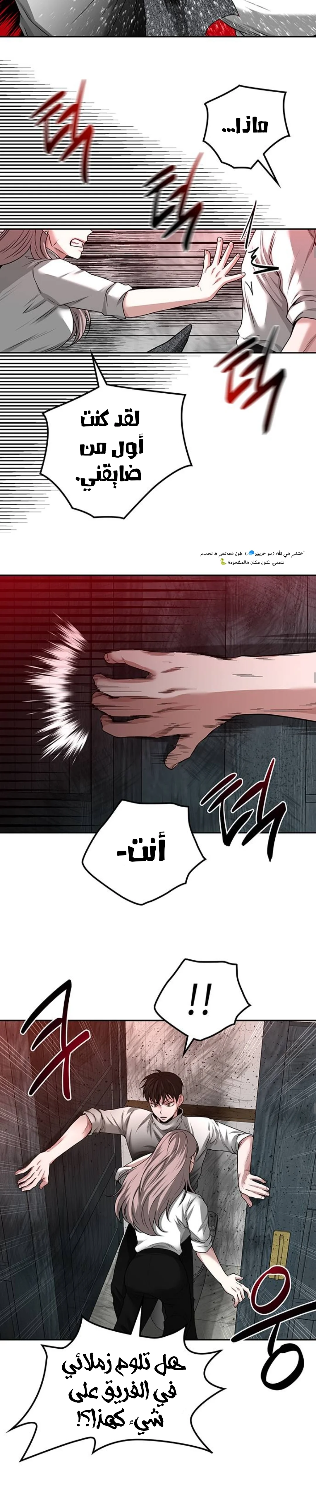 Read Midwood AR Manga Online