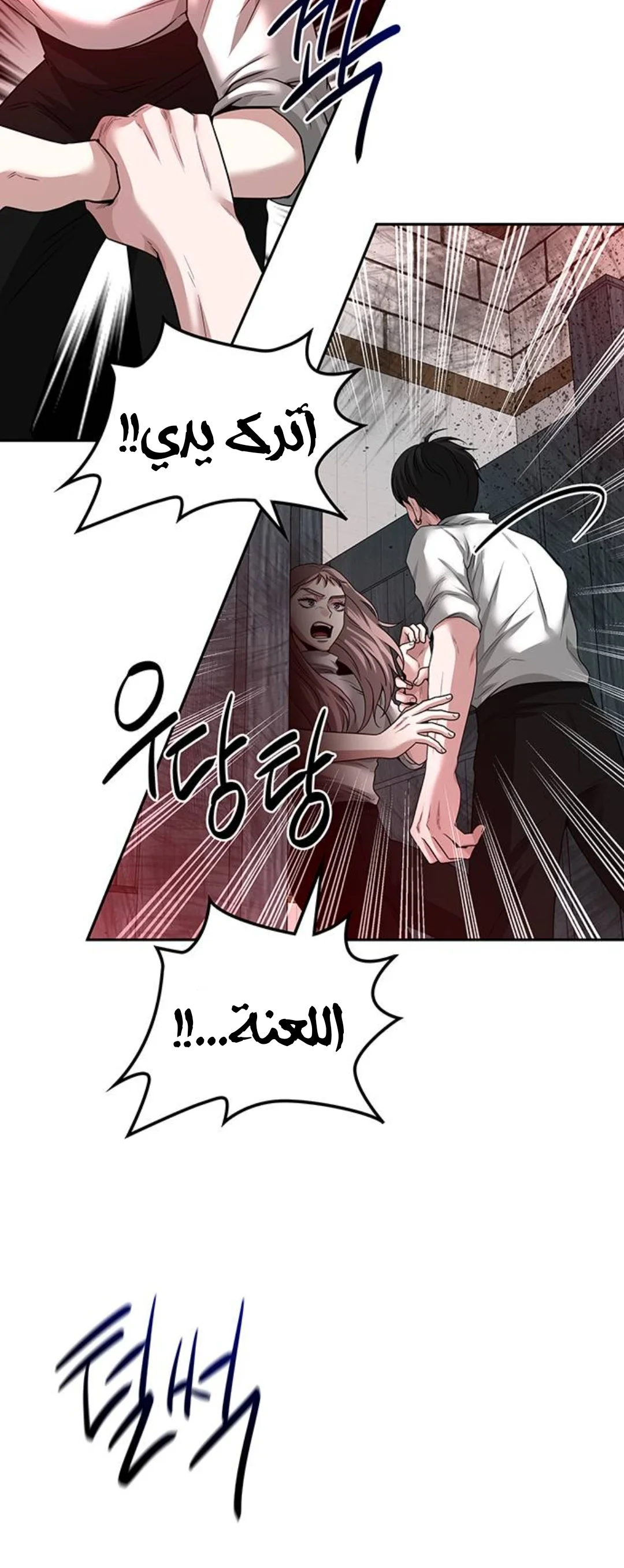 Read Midwood AR Manga Online