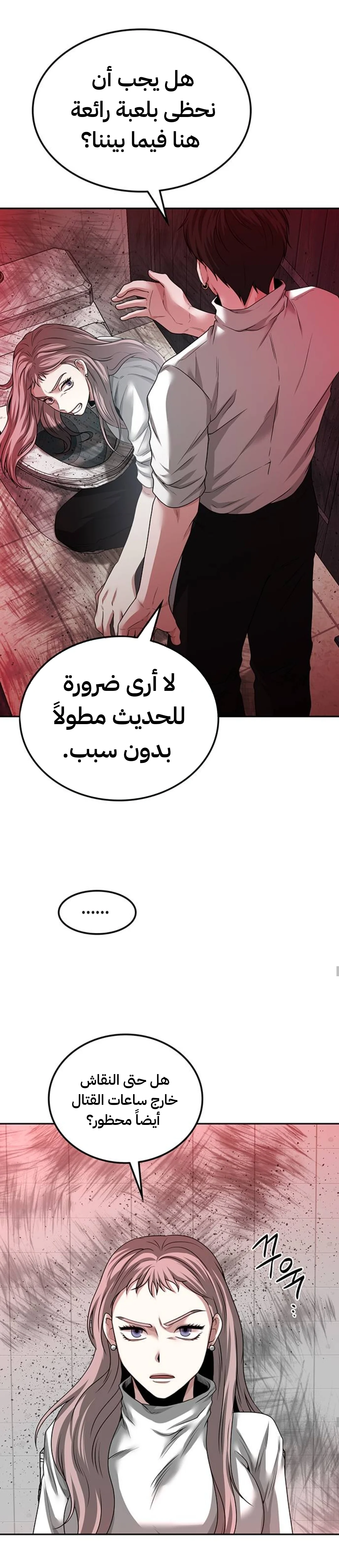 Read Midwood AR Manga Online