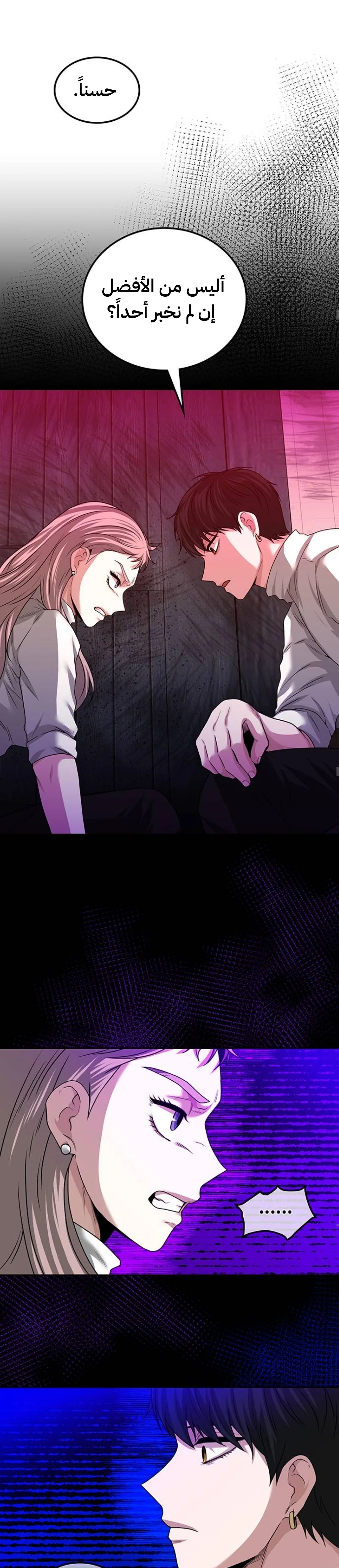 Read Midwood AR Manga Online