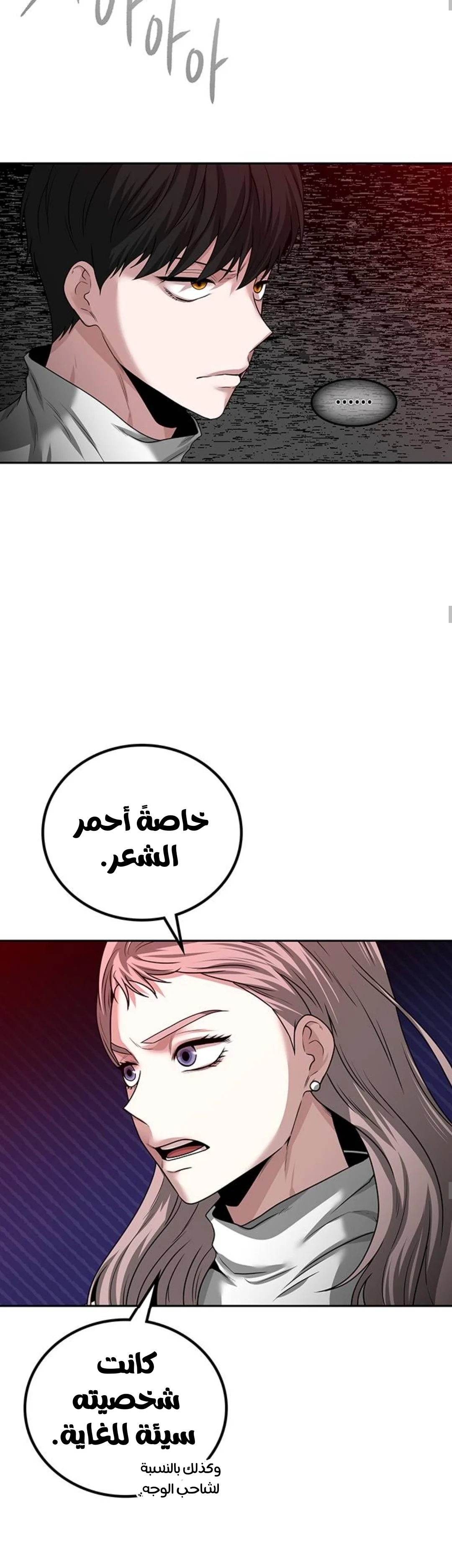Read Midwood AR Manga Online