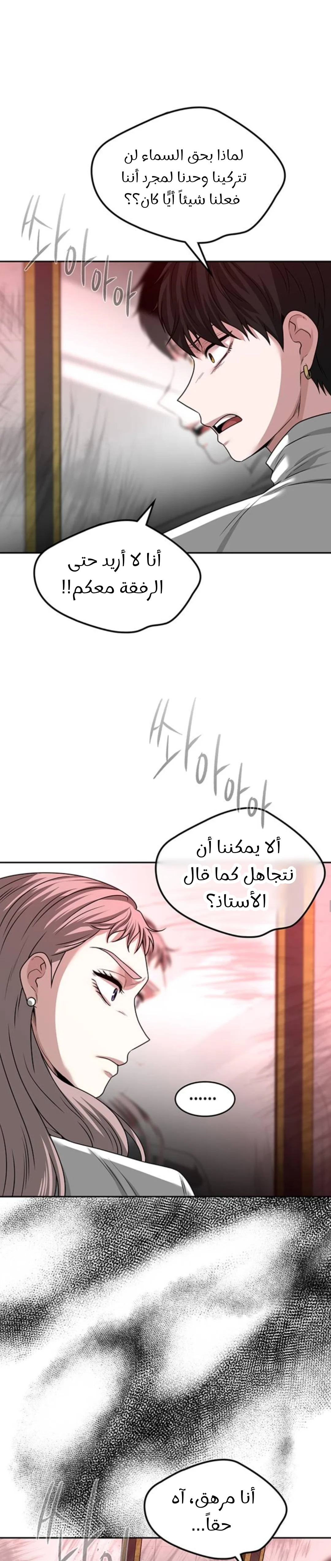Read Midwood AR Manga Online