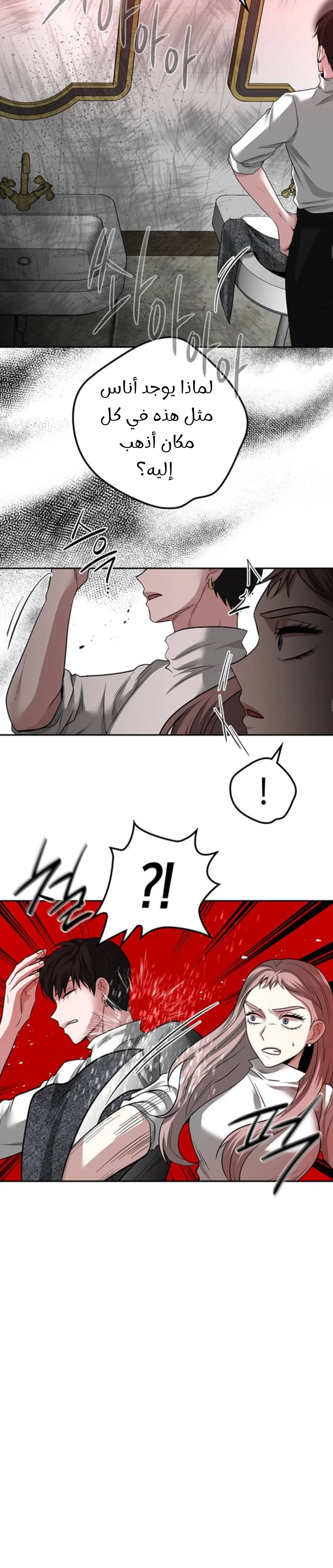 Read Midwood AR Manga Online