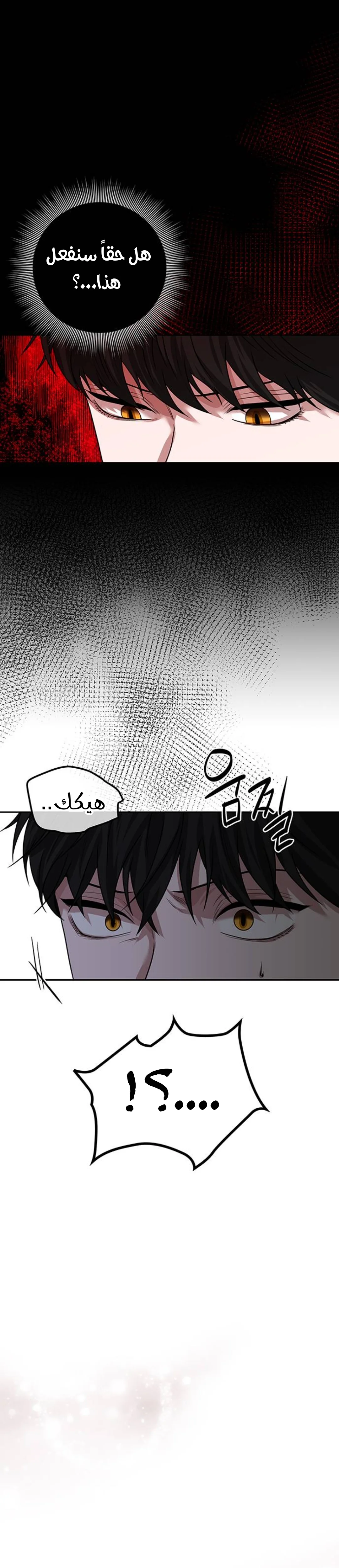 Read Midwood AR Manga Online