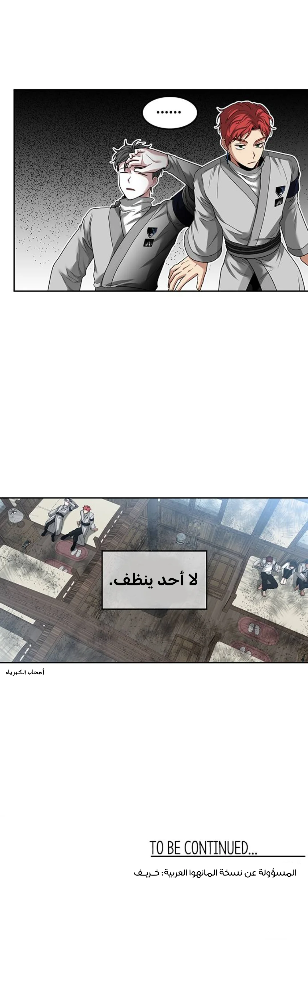 Read Midwood AR Manga Online