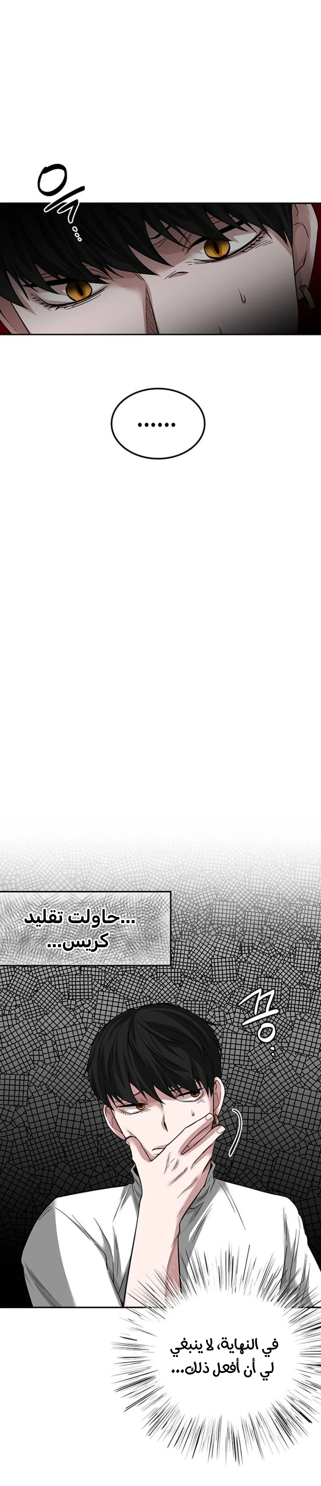 Read Midwood AR Manga Online