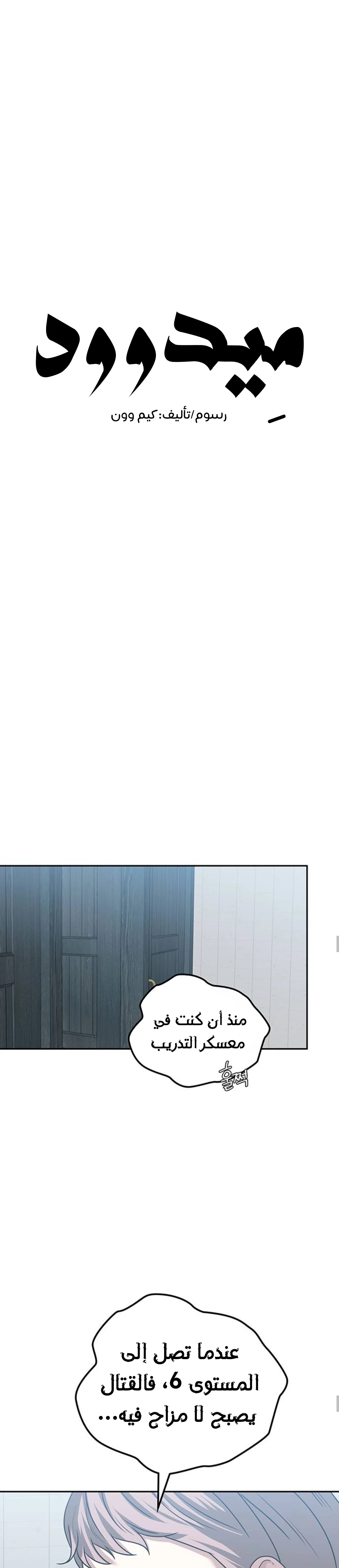 Read Midwood AR Manga Online