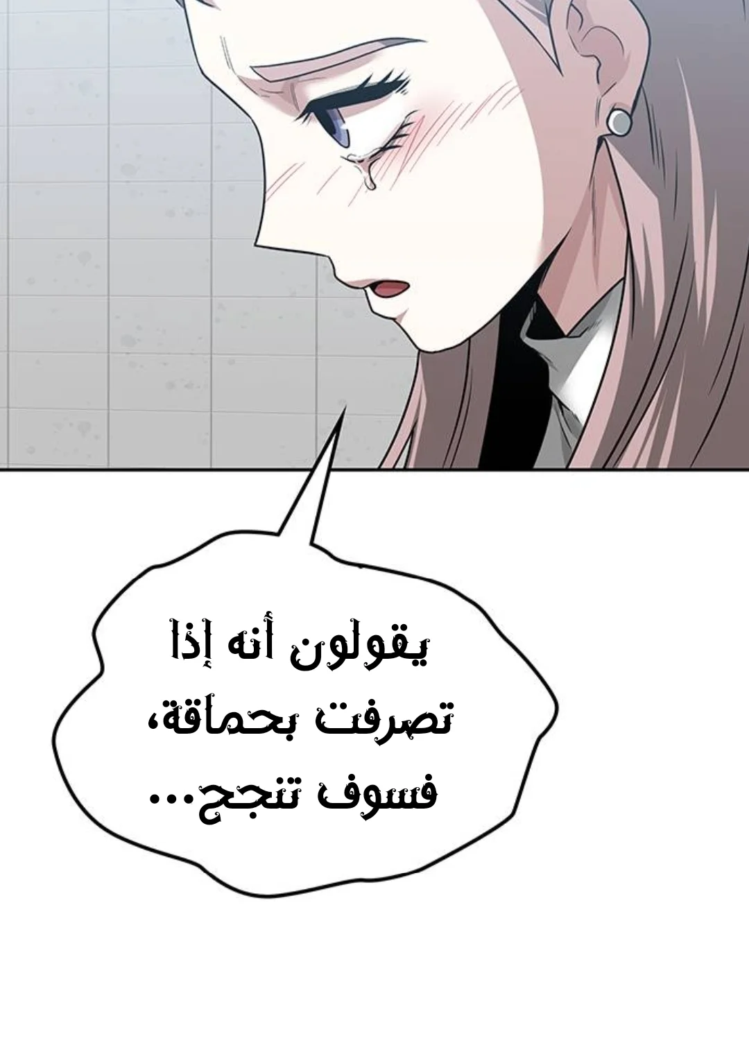 Read Midwood AR Manga Online