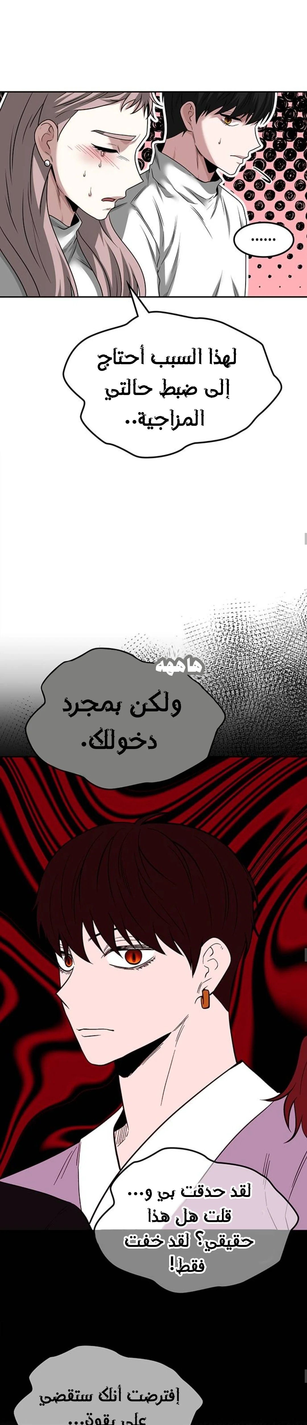 Read Midwood AR Manga Online