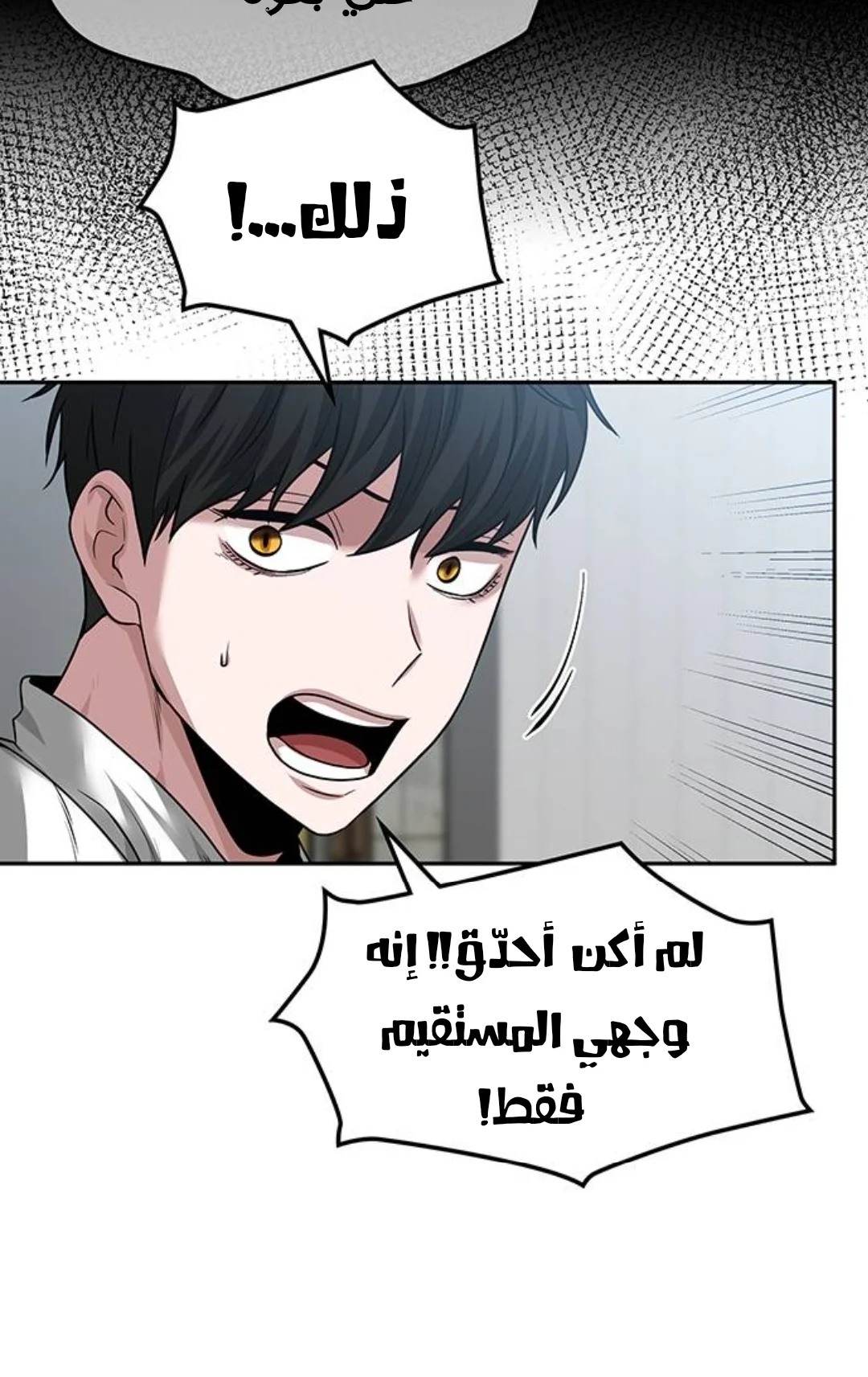 Read Midwood AR Manga Online