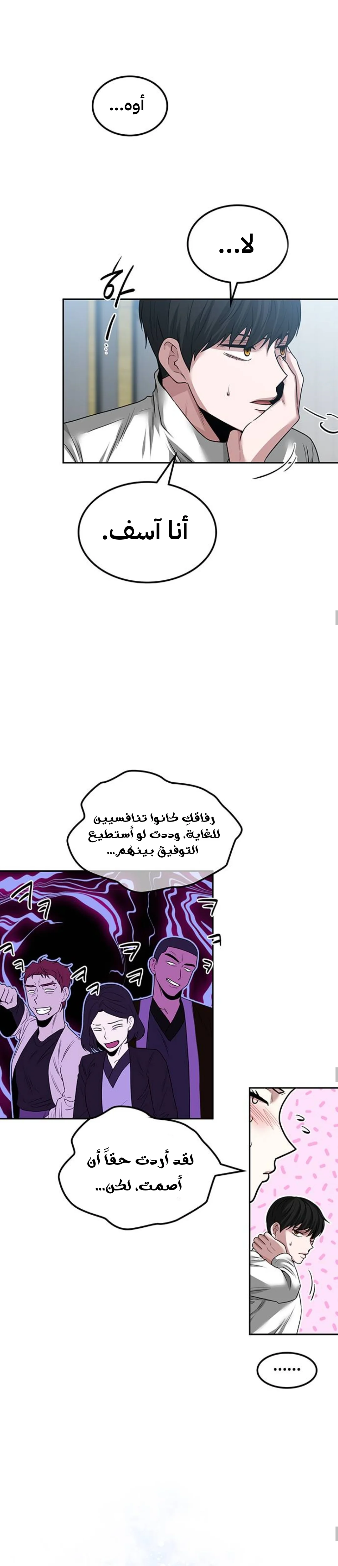 Read Midwood AR Manga Online