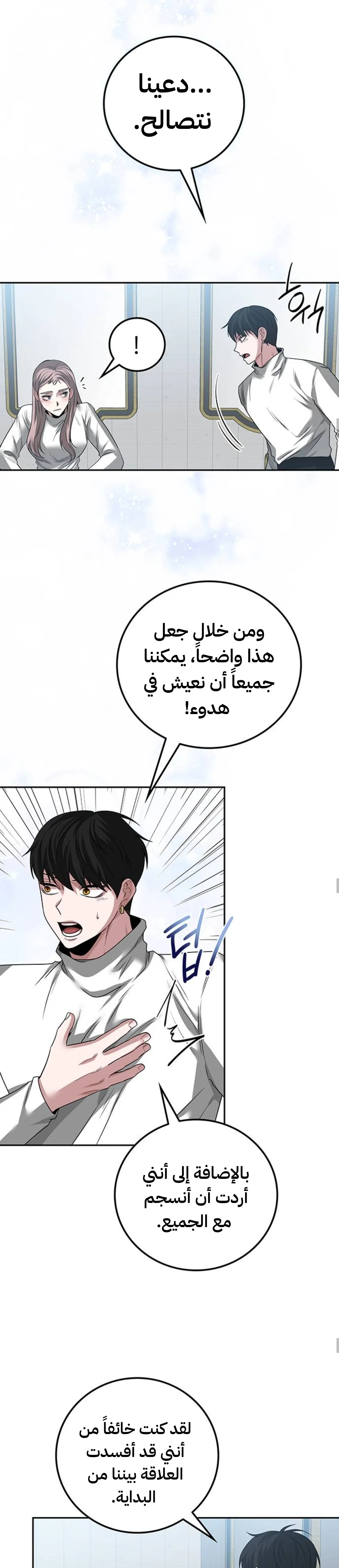 Read Midwood AR Manga Online