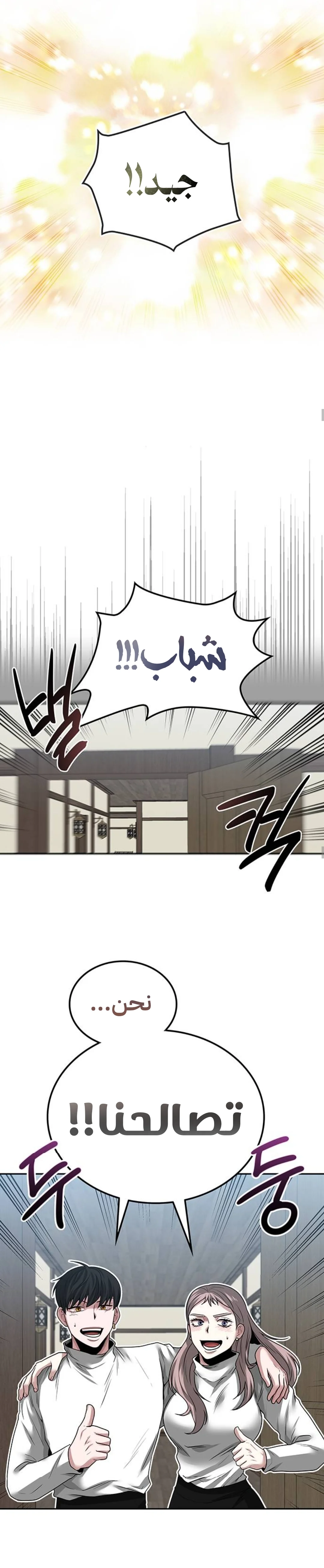 Read Midwood AR Manga Online