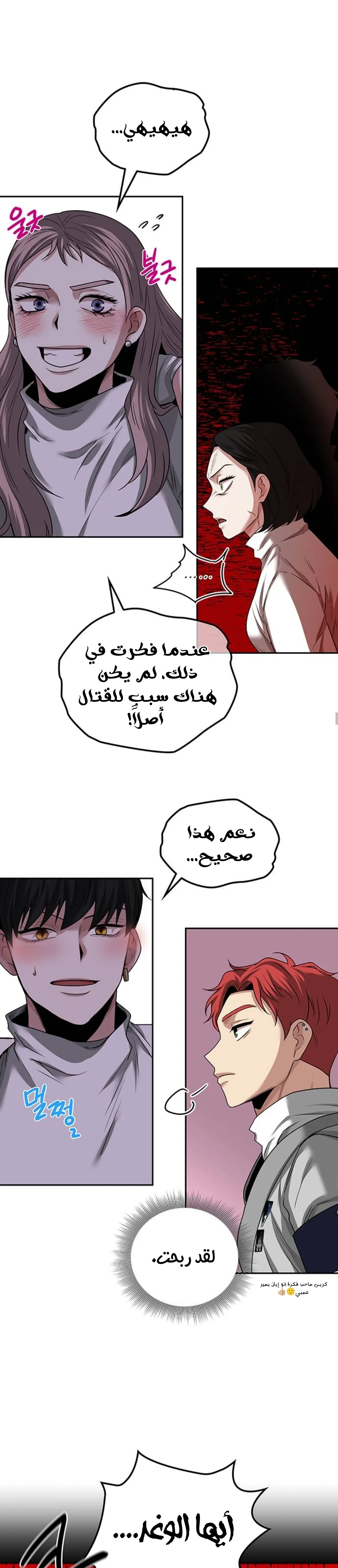 Read Midwood AR Manga Online