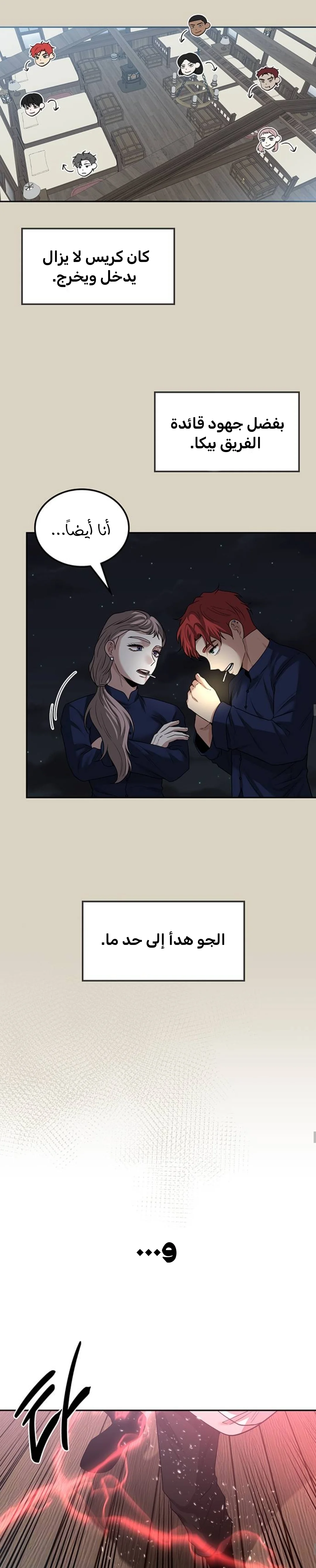 Read Midwood AR Manga Online