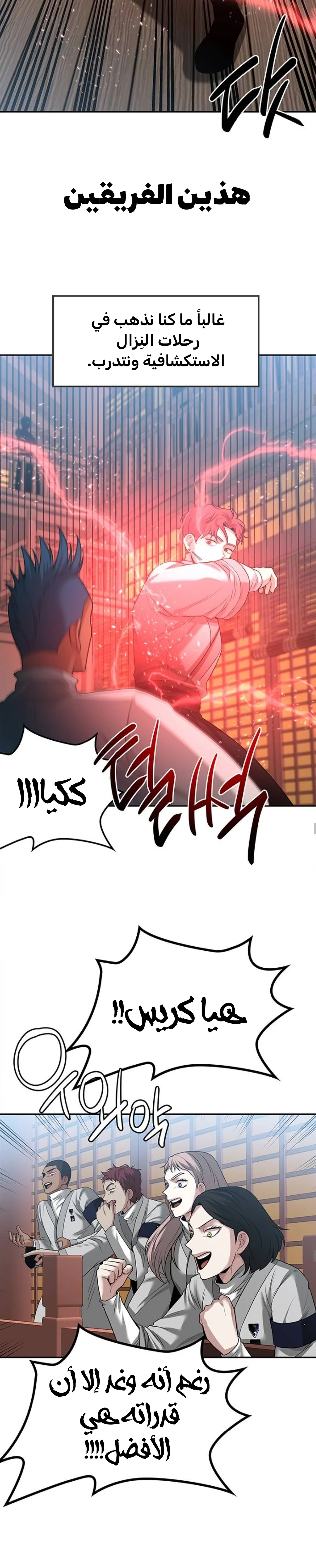 Read Midwood AR Manga Online