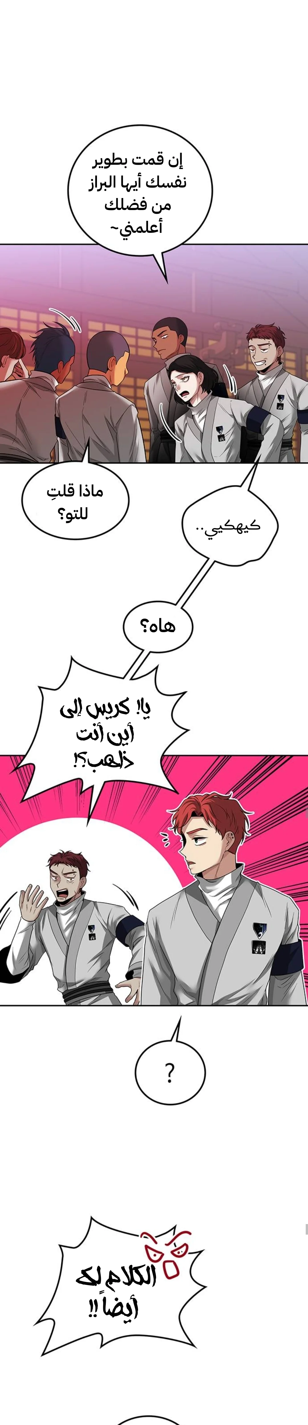 Read Midwood AR Manga Online