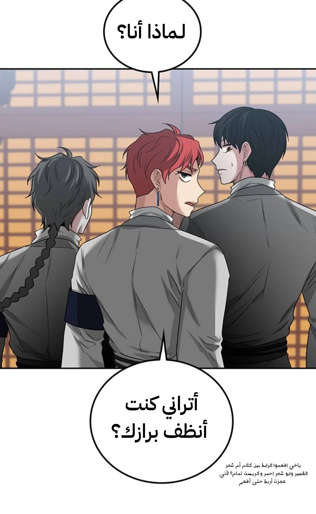 Read Midwood AR Manga Online