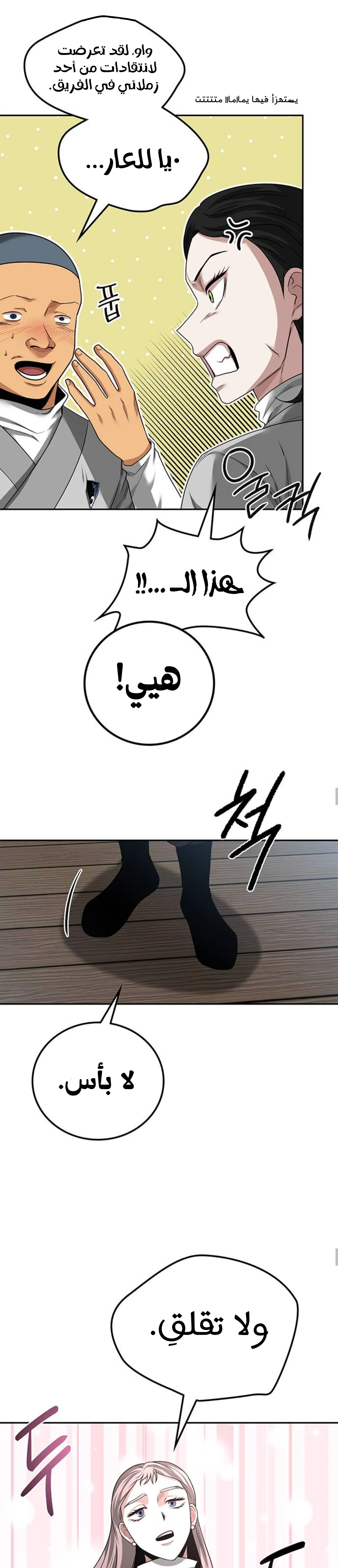 Read Midwood AR Manga Online