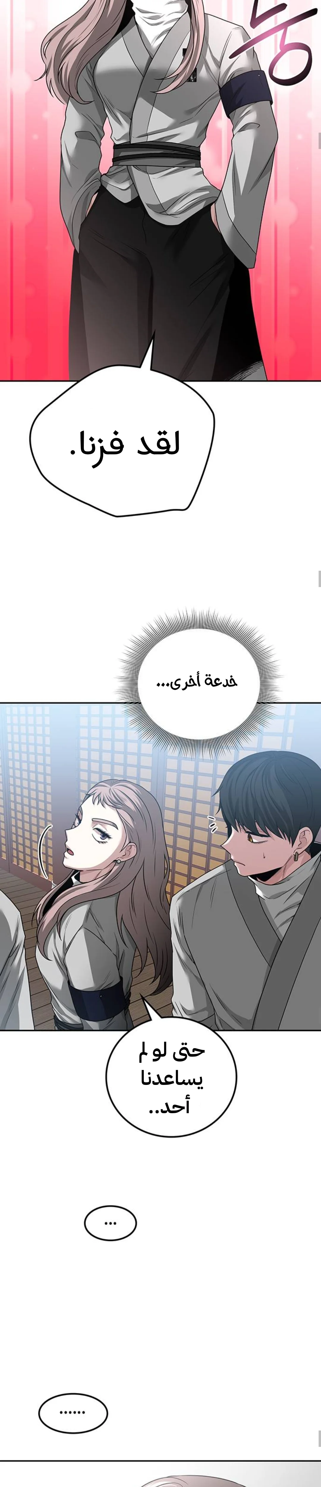 Read Midwood AR Manga Online