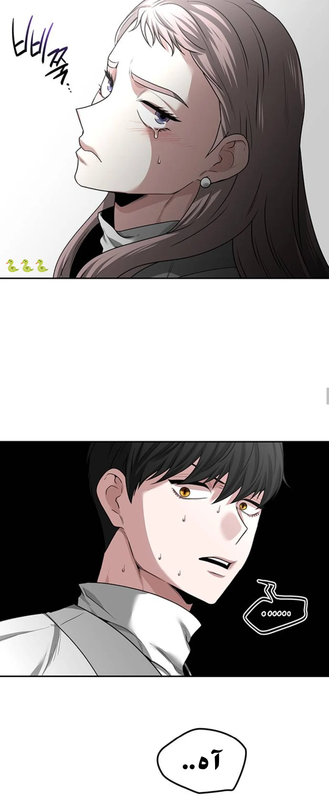 Read Midwood AR Manga Online