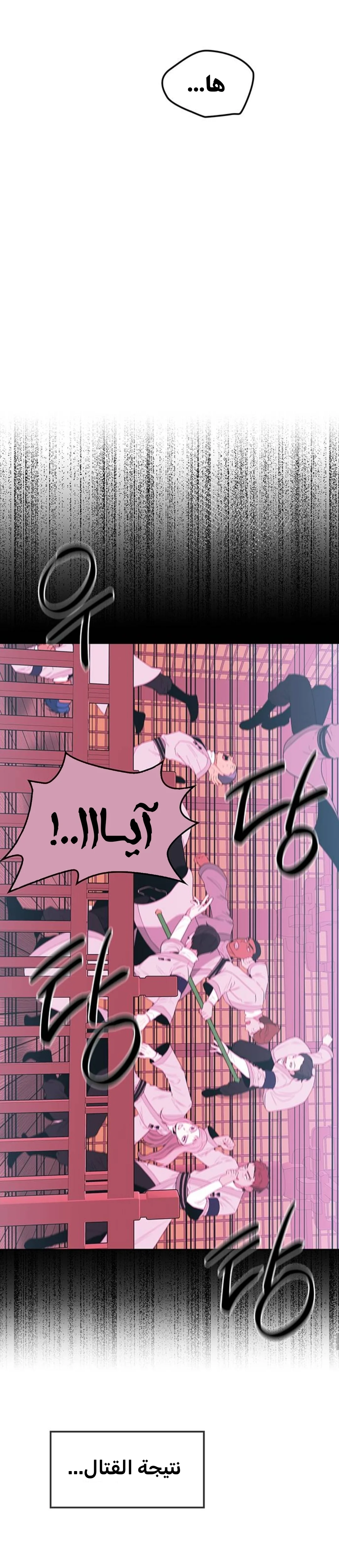 Read Midwood AR Manga Online