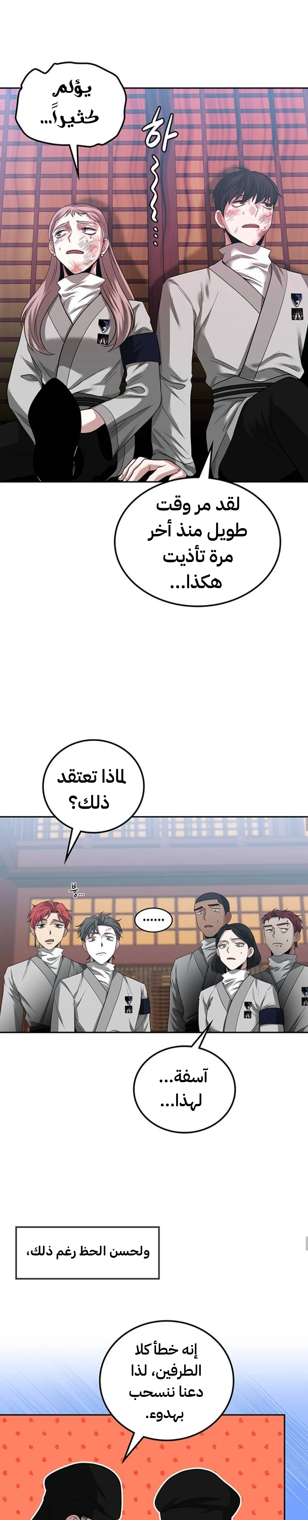 Read Midwood AR Manga Online