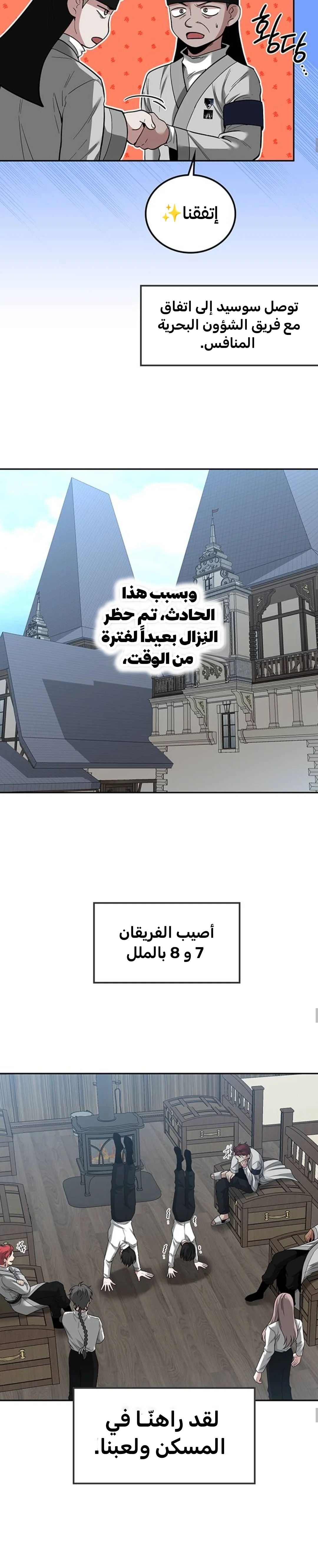 Read Midwood AR Manga Online