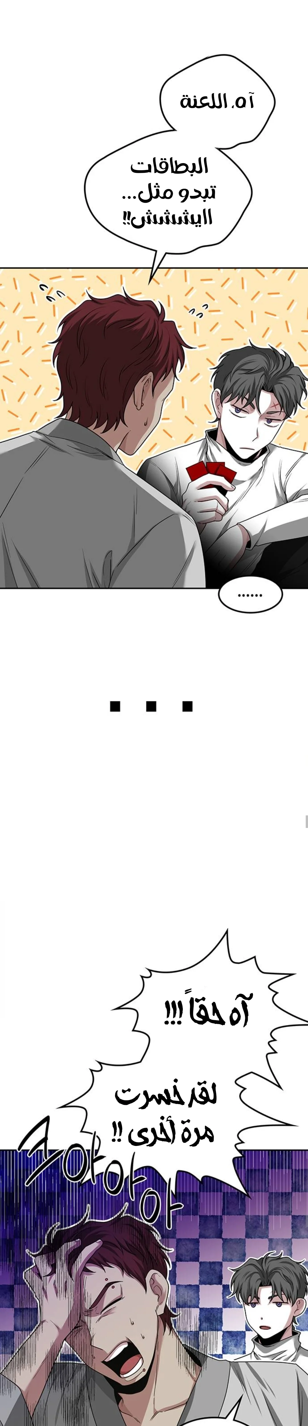 Read Midwood AR Manga Online