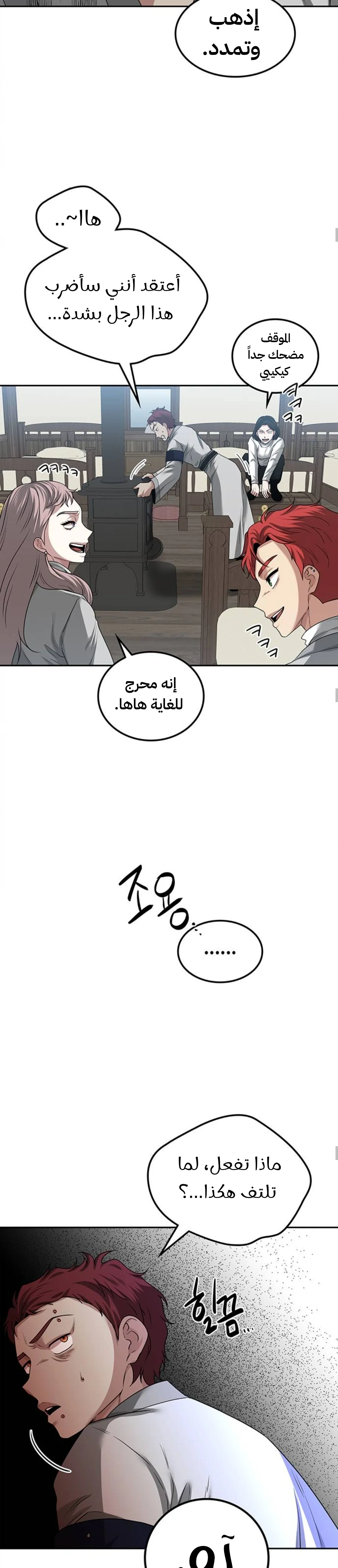 Read Midwood AR Manga Online