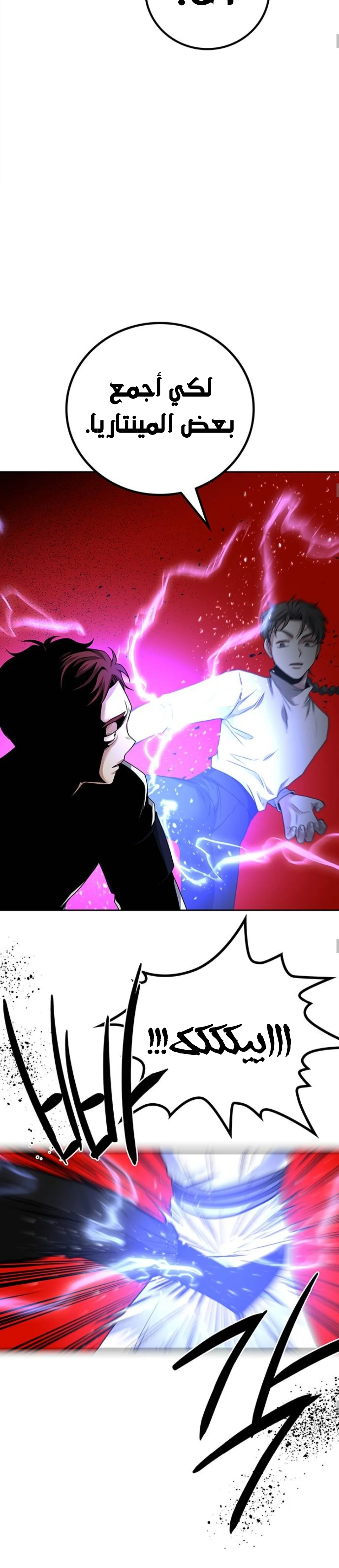 Read Midwood AR Manga Online