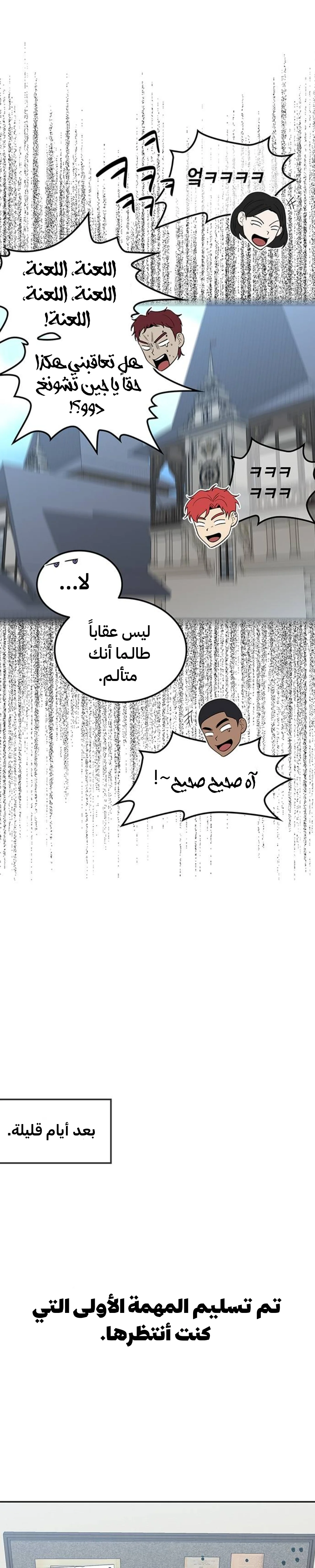 Read Midwood AR Manga Online
