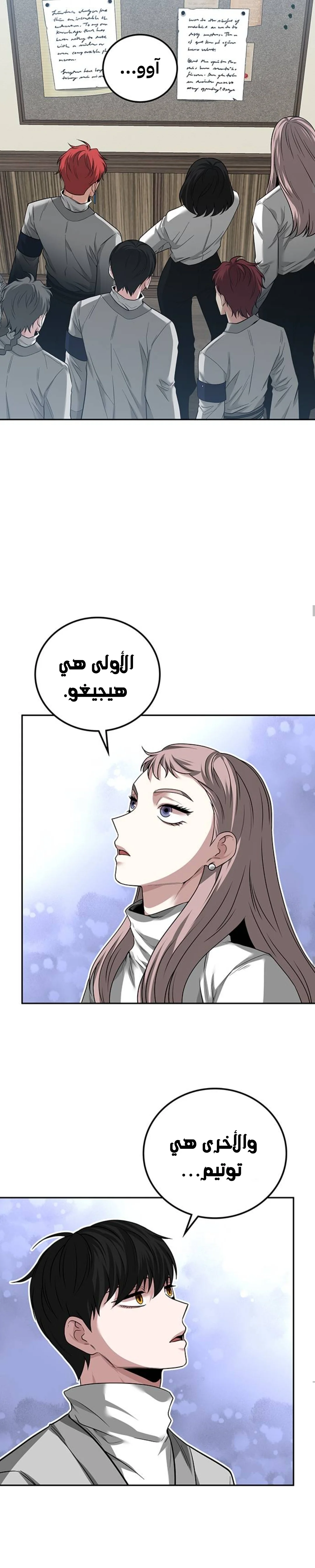 Read Midwood AR Manga Online