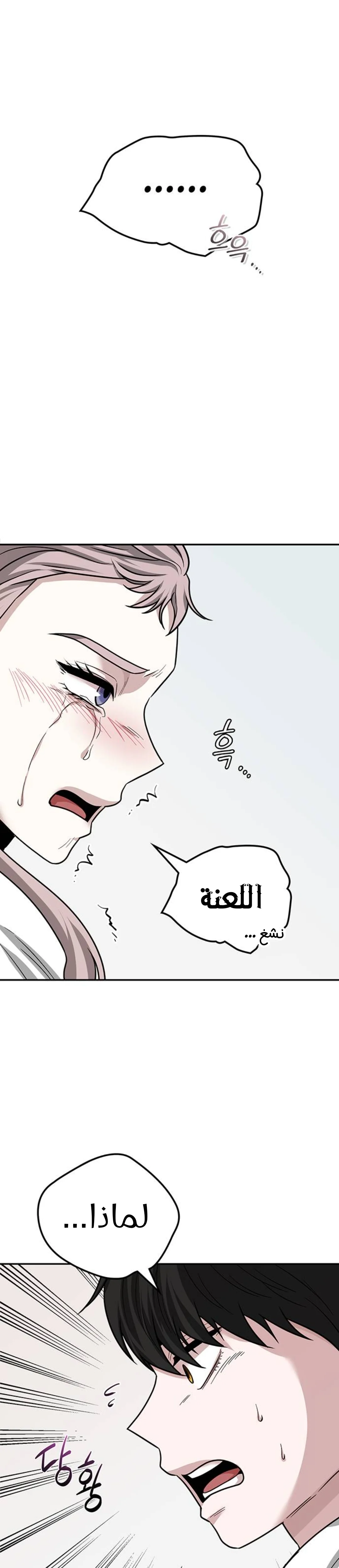 Read Midwood AR Manga Online