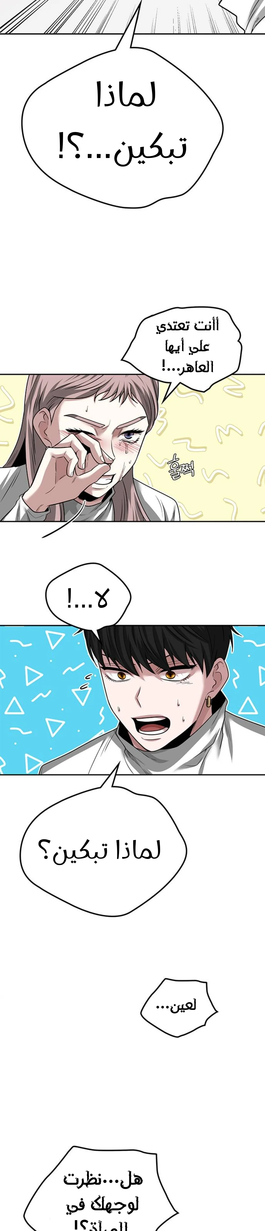 Read Midwood AR Manga Online