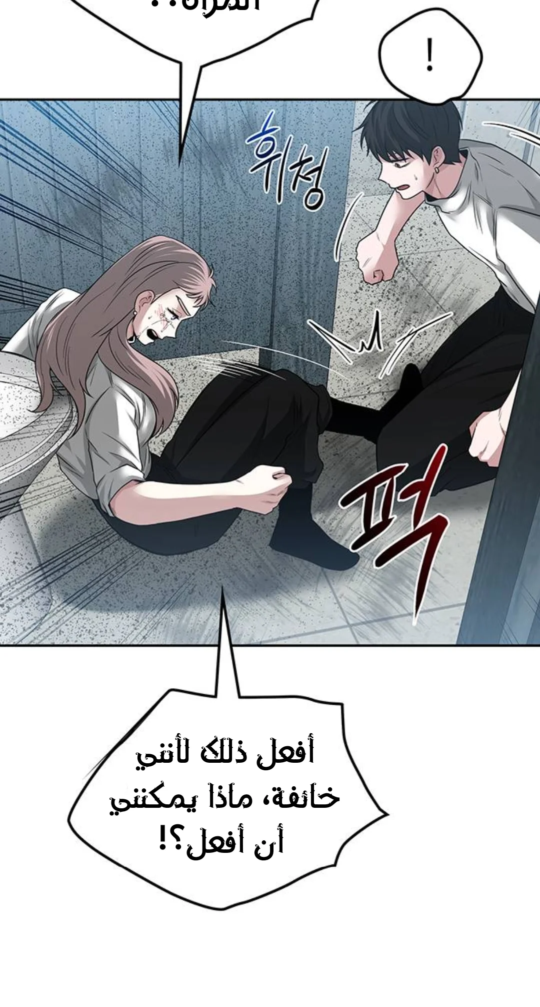 Read Midwood AR Manga Online