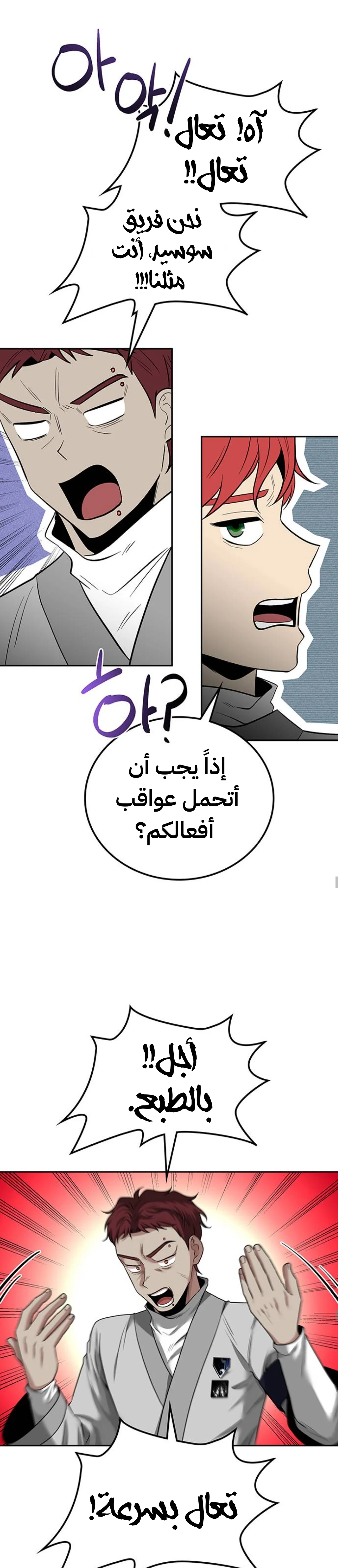 Read Midwood AR Manga Online