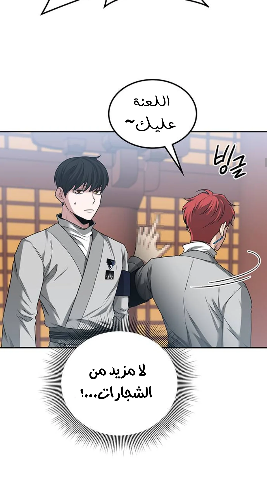 Read Midwood AR Manga Online