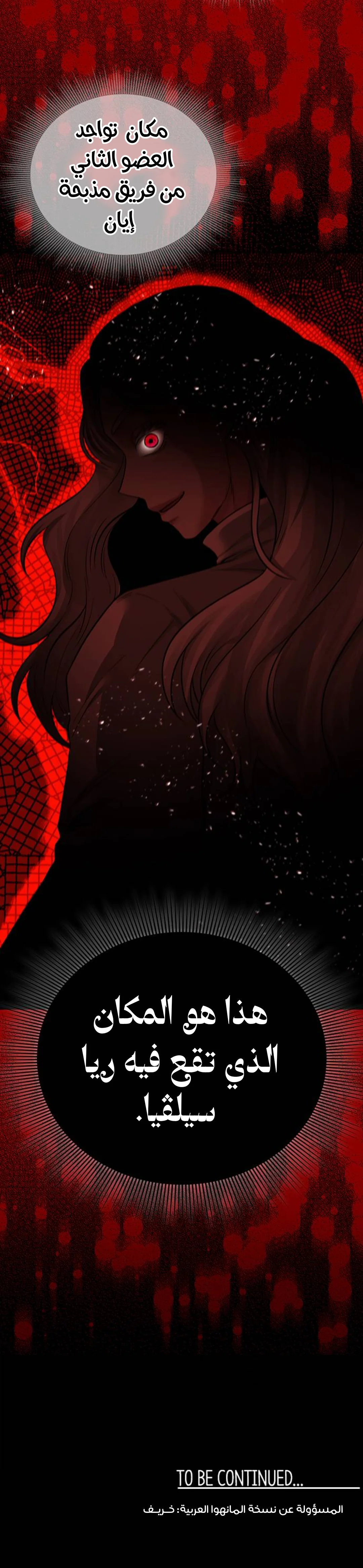 Read Midwood AR Manga Online