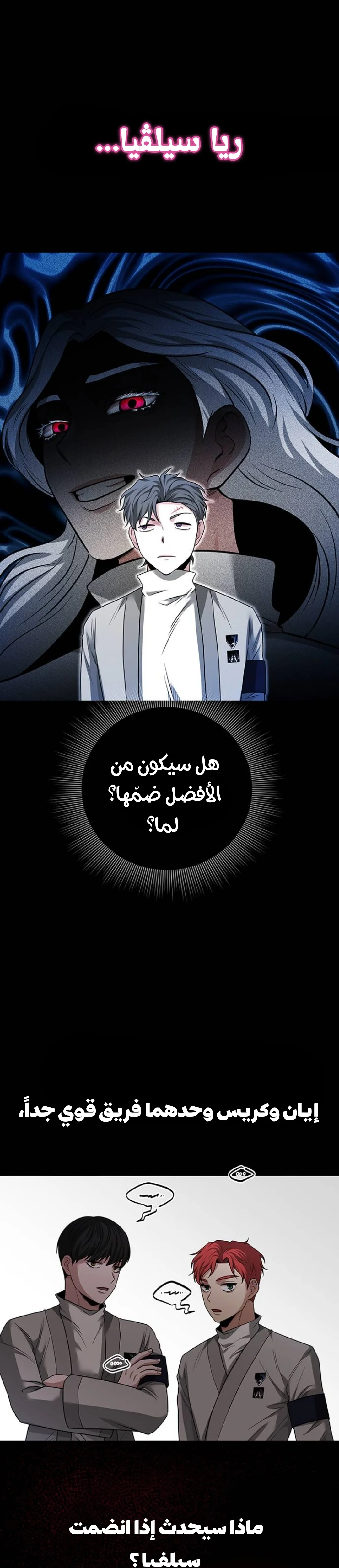 Read Midwood AR Manga Online
