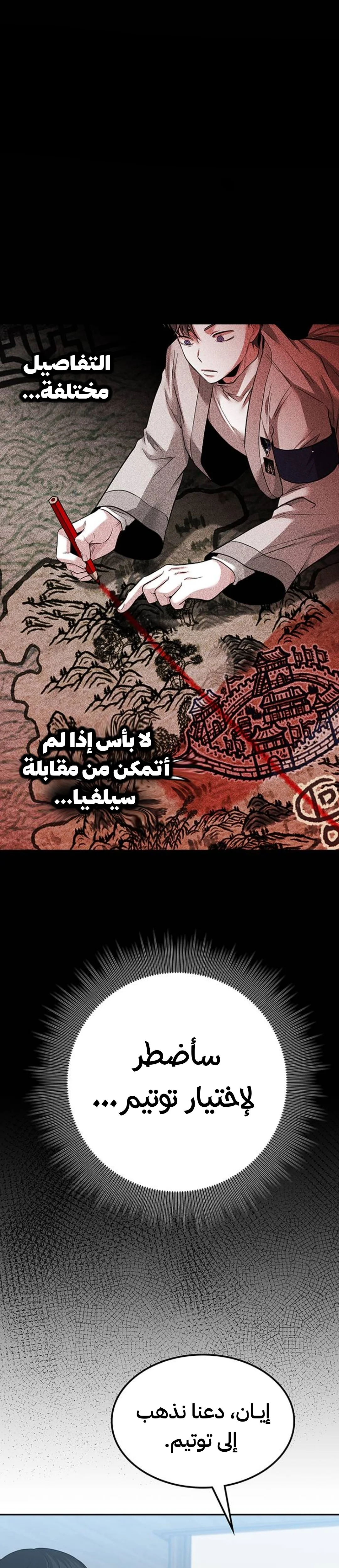 Read Midwood AR Manga Online