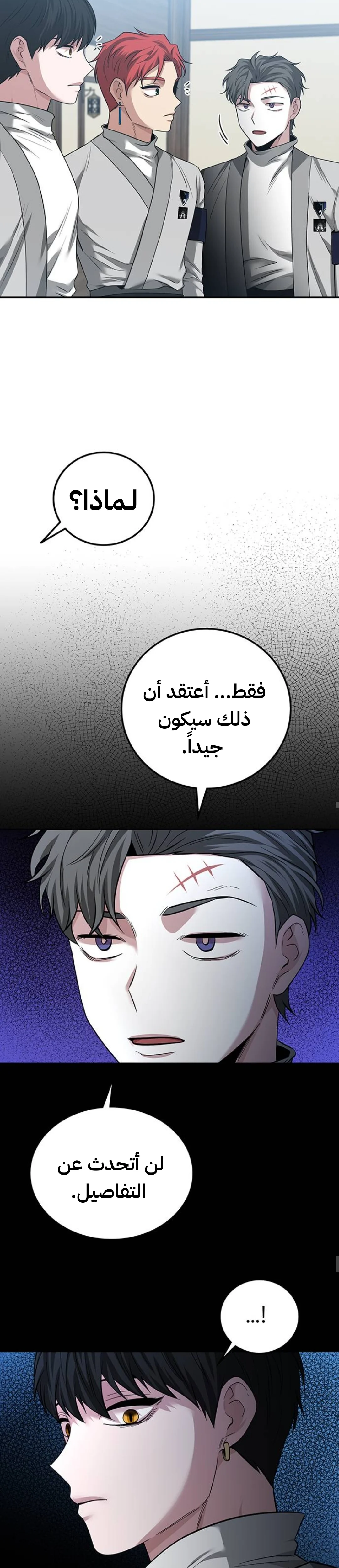 Read Midwood AR Manga Online