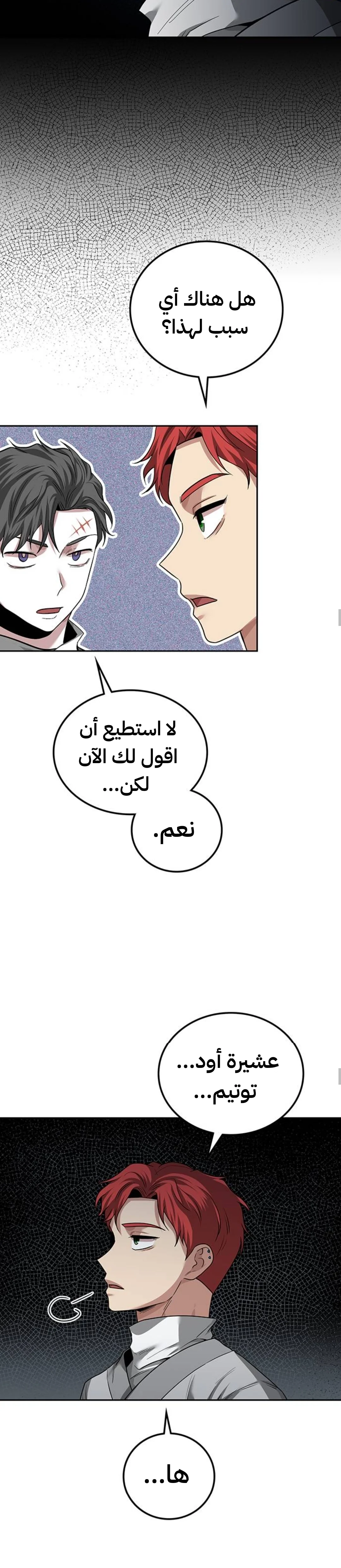 Read Midwood AR Manga Online