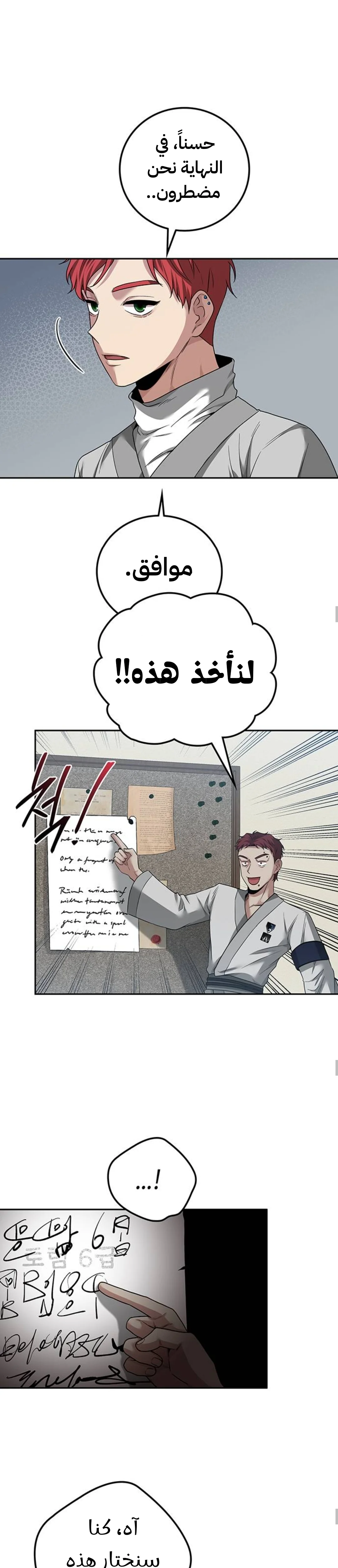 Read Midwood AR Manga Online