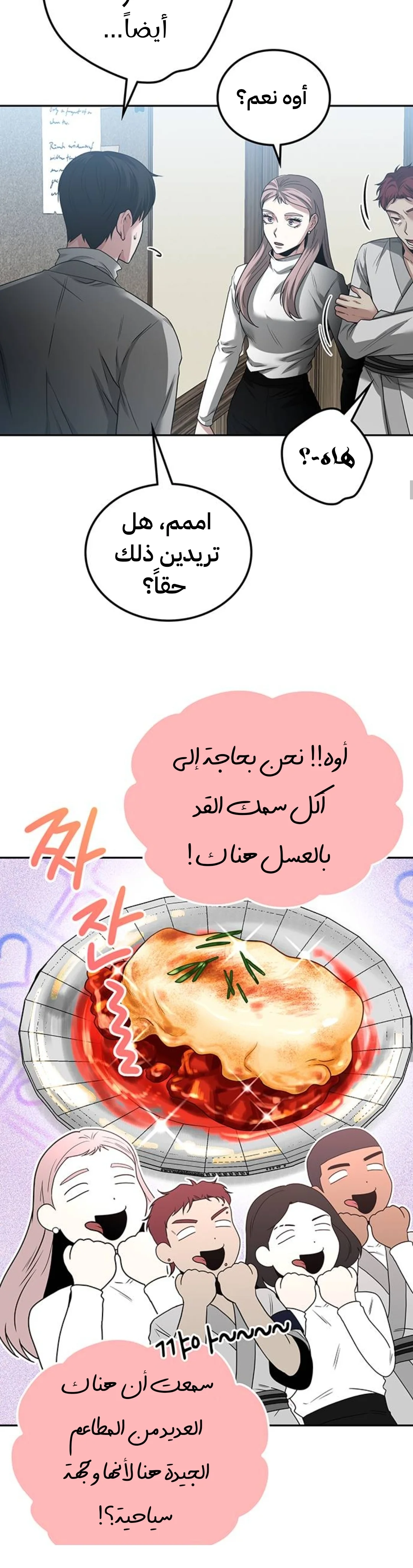 Read Midwood AR Manga Online