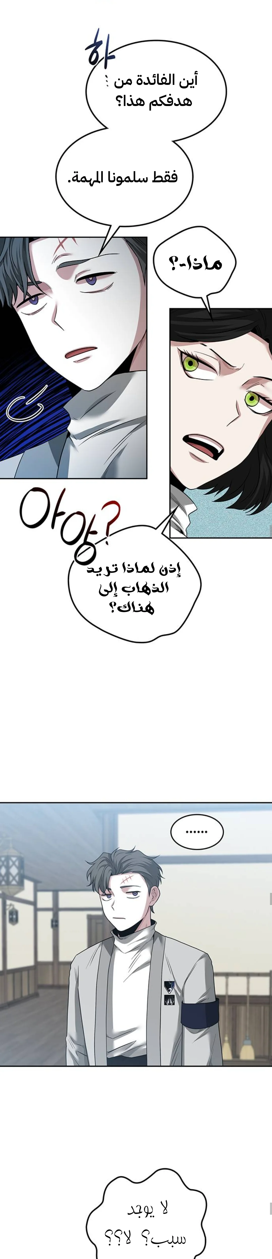 Read Midwood AR Manga Online