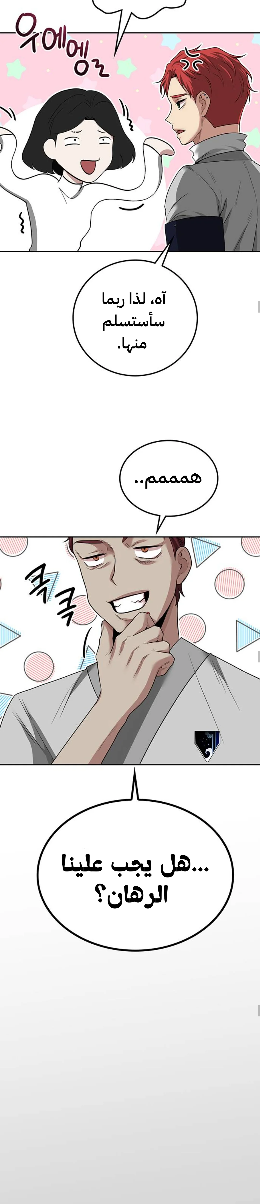 Read Midwood AR Manga Online