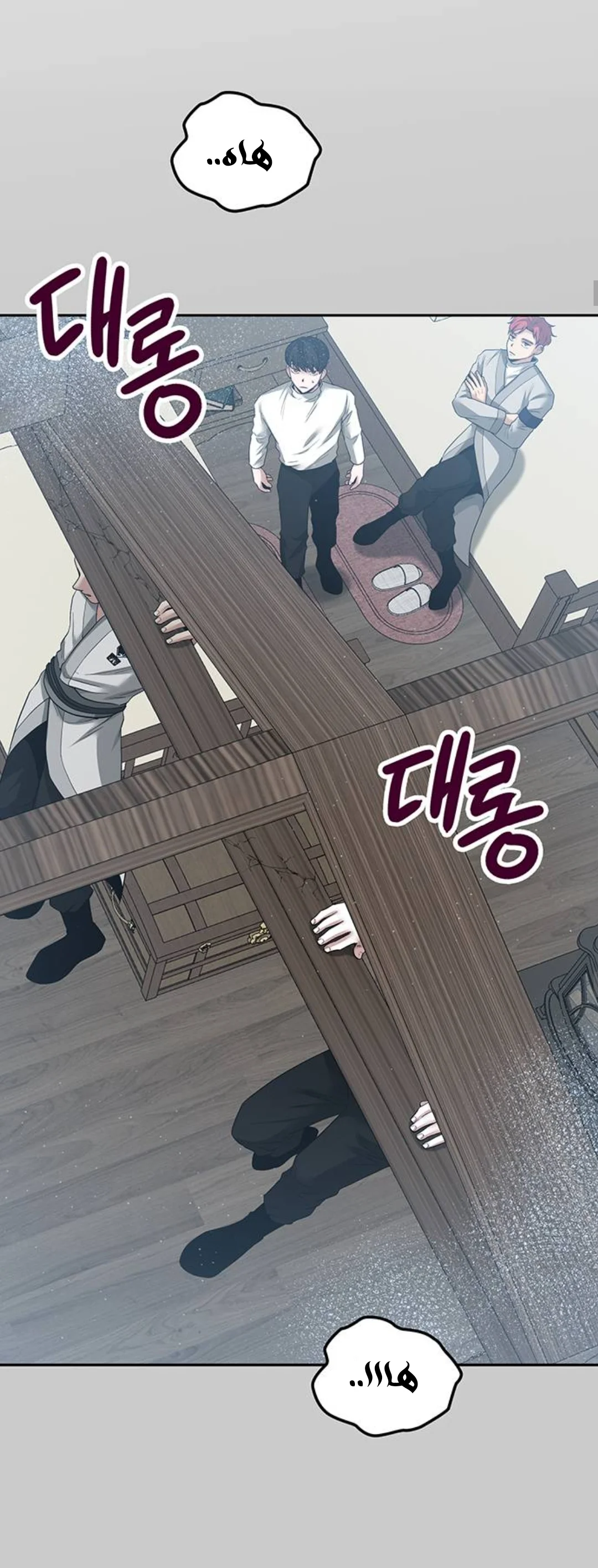 Read Midwood AR Manga Online