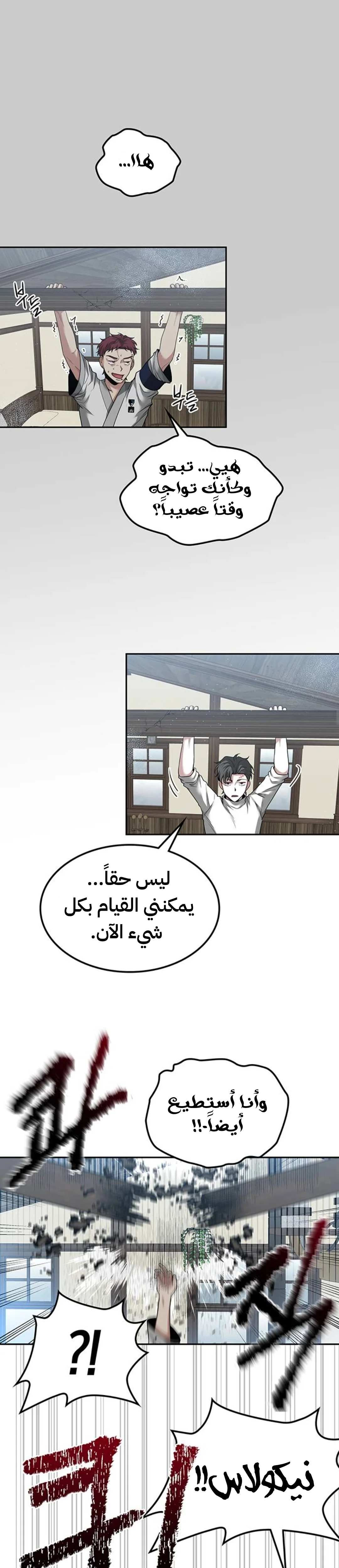 Read Midwood AR Manga Online